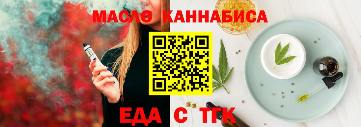 Canna-Cookies марихуана  Вход с VPN  Лениногорск 