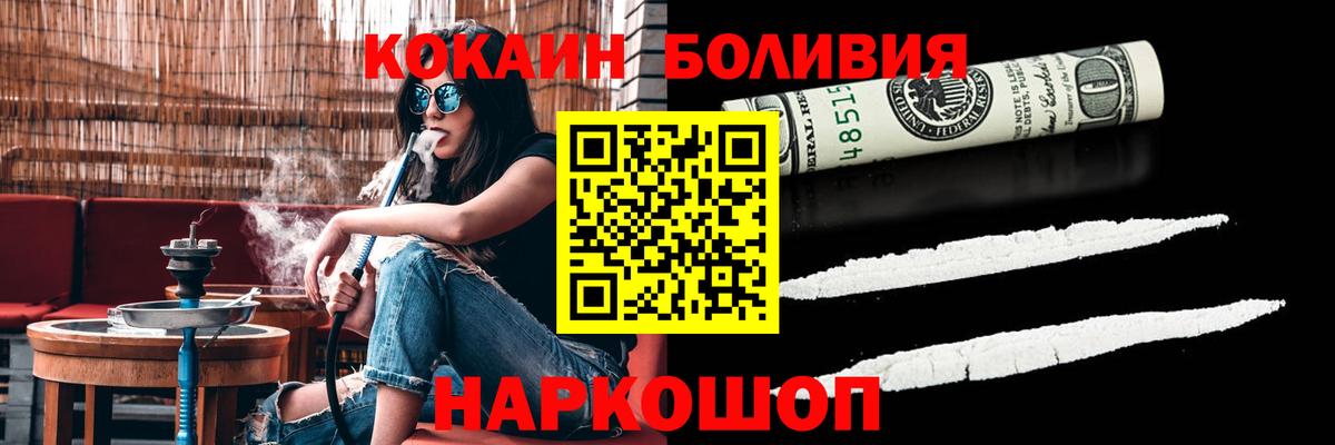 КОКАИН Перу Лениногорск