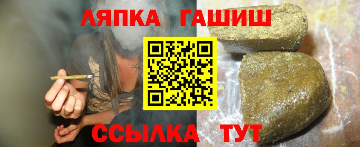 Гашиш 40% ТГК  Вход с VPN  Лениногорск 