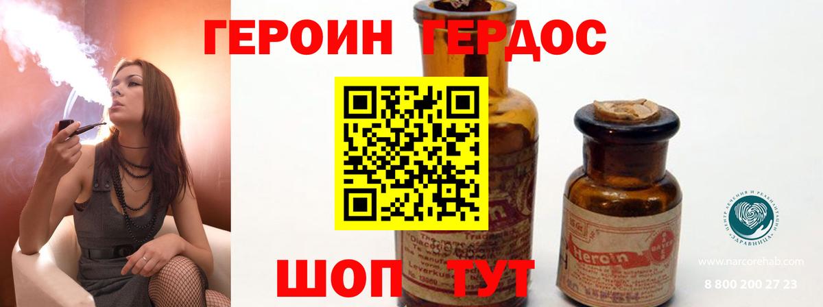 Героин  Вход с VPN  Лениногорск  Героин Афган 