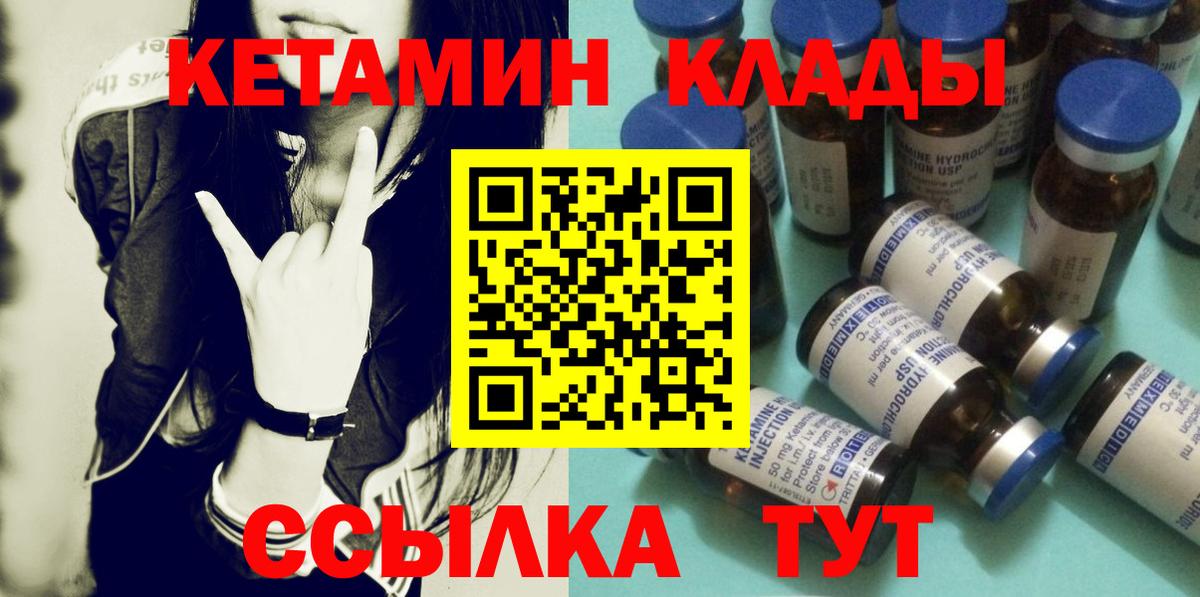 КЕТАМИН VHQ  Вход с VPN  Лениногорск  КЕТАМИН VHQ 
