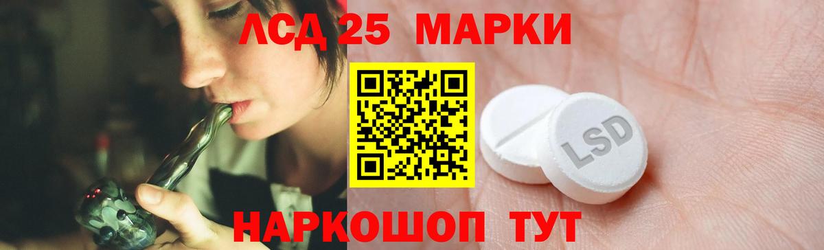 LSD-25 экстази кислота  Вход с VPN  Лениногорск 