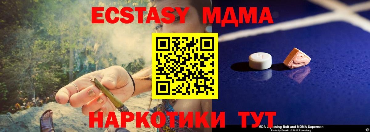 Лениногорск  МДМА crystal  Вход с VPN  МДМА  МДМА VHQ 