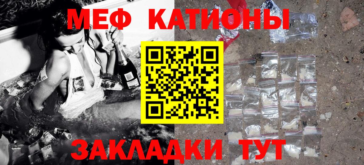 Меф мука Лениногорск