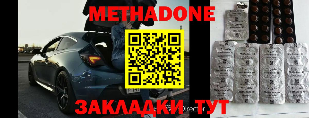 МЕТАДОН VHQ  МЕТАДОН белоснежный  Вход с VPN  Лениногорск 