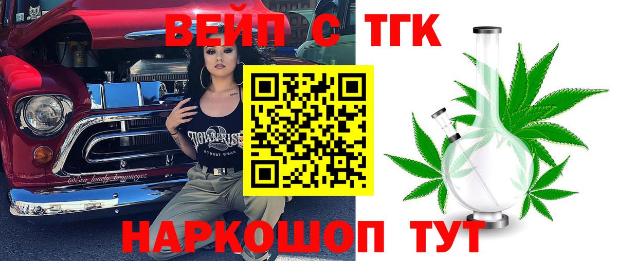 ТГК THC oil  даркнет сайт  Лениногорск  Вход с VPN 