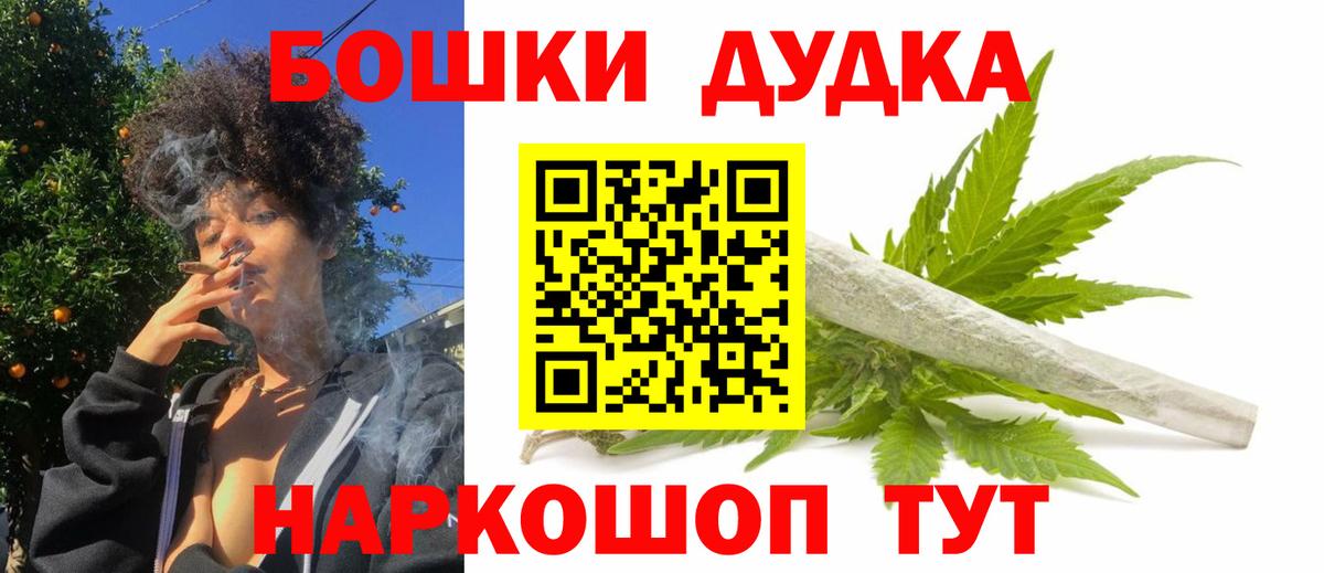 Каннабис OG Kush  Вход с VPN  Бошки Шишки план  Лениногорск  Шишки марихуана индика 